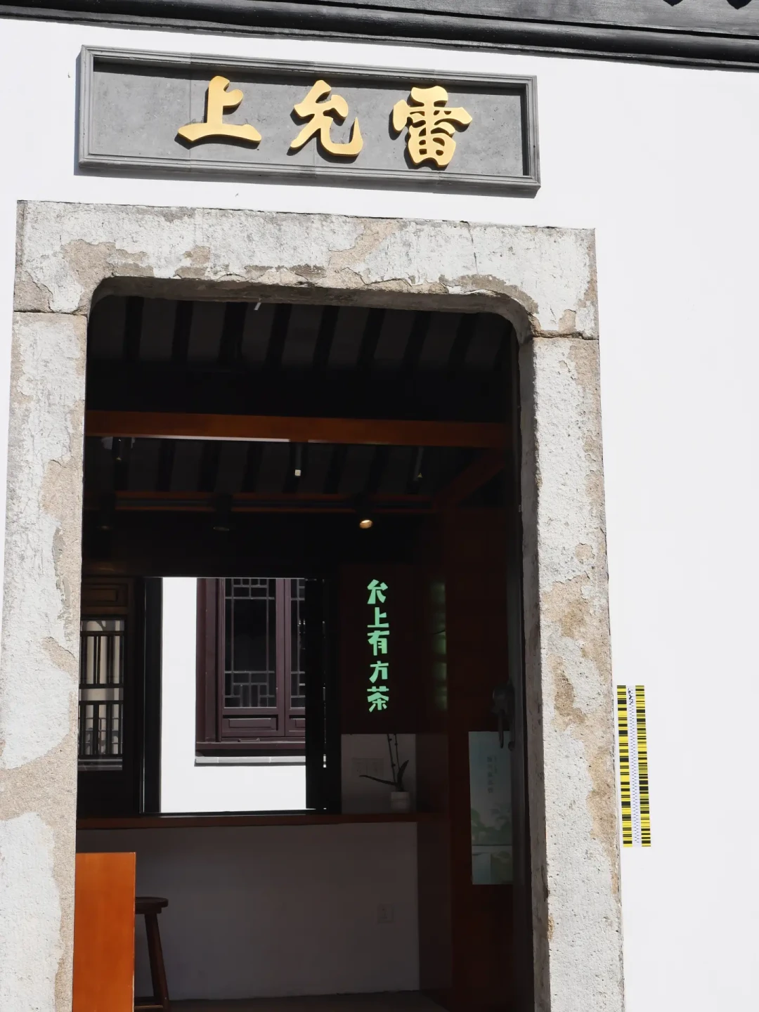 雷允上药城2楼开了个AI体检馆:国庆沪苏这条“老字号路线”,先分清四种逛法