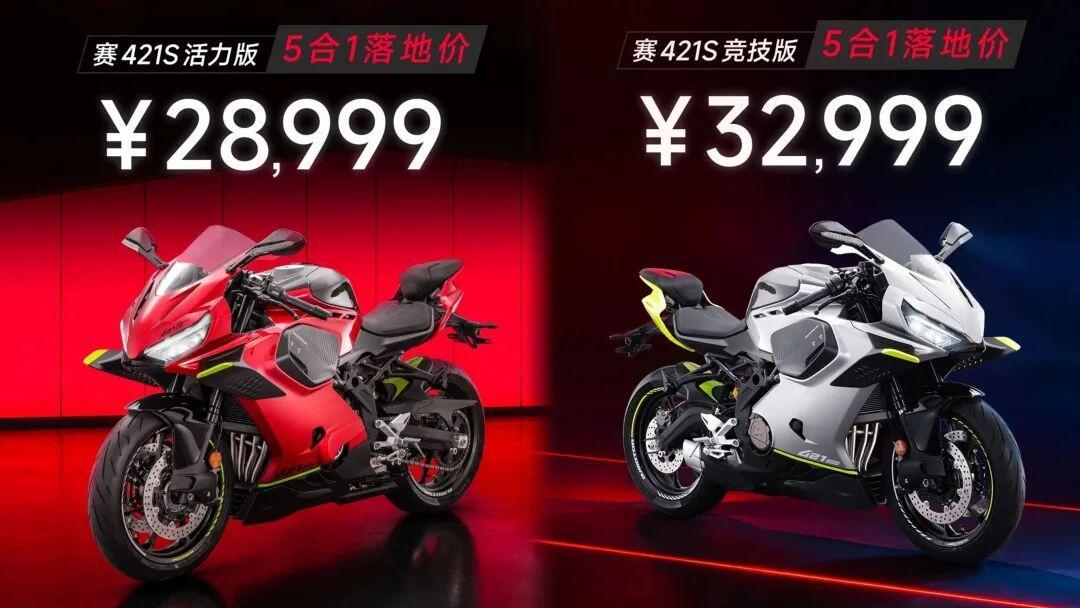 摩博会倒计时3天,钱江终局冲刺:7台赛421S免费送还能折现,曝光的「900ADV」却是AI画的