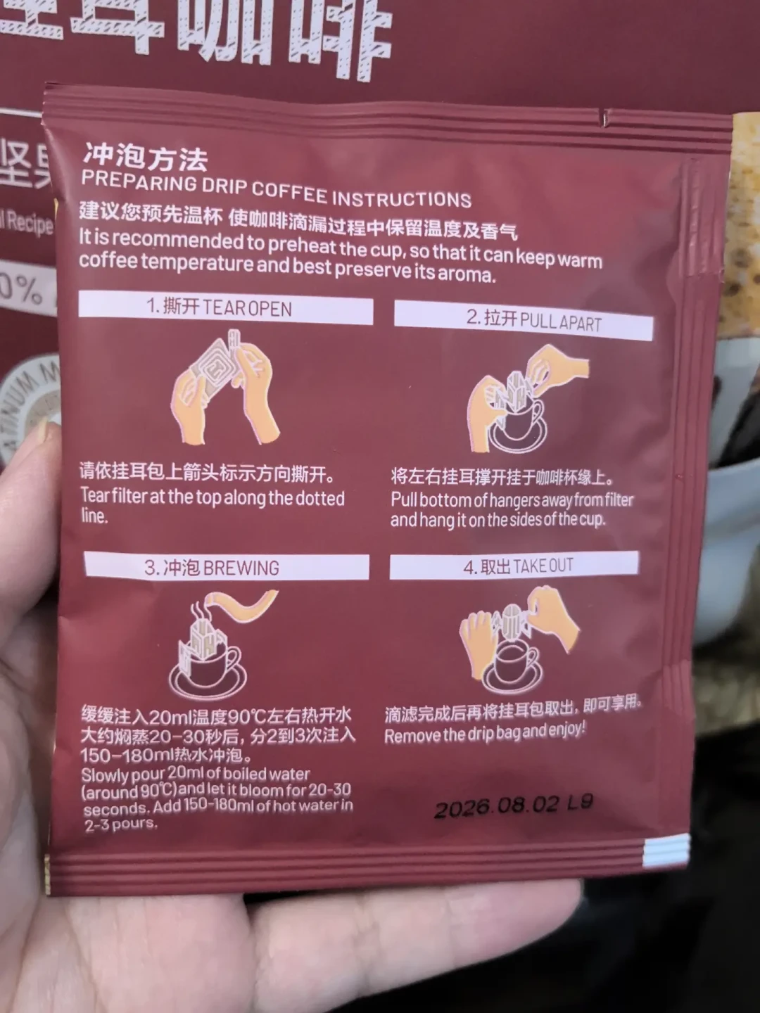 挂耳被装进中秋礼盒:出厂8块一盒,柜台69一盒,这笔钱该付在哪一档