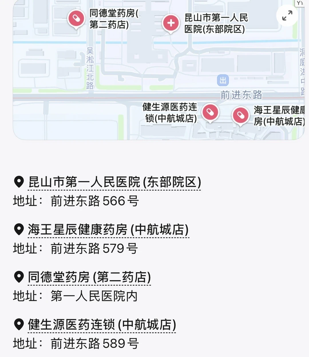 苏大附二院对面的雷允上药店续上了唯散宁:年底之前,