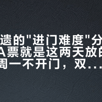 61项世遗的"进门难度"分级：莫高窟的A票就是这两天放的，布达拉宫周一不开门，双节照表抢票不白跑