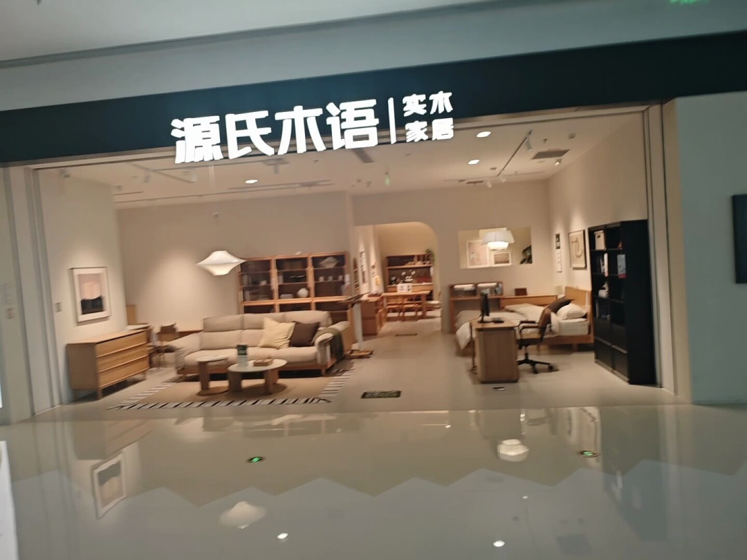 源氏木语16城门店在清样：对完30多条清样帖和400多条评论，捡漏值不值，看三本账