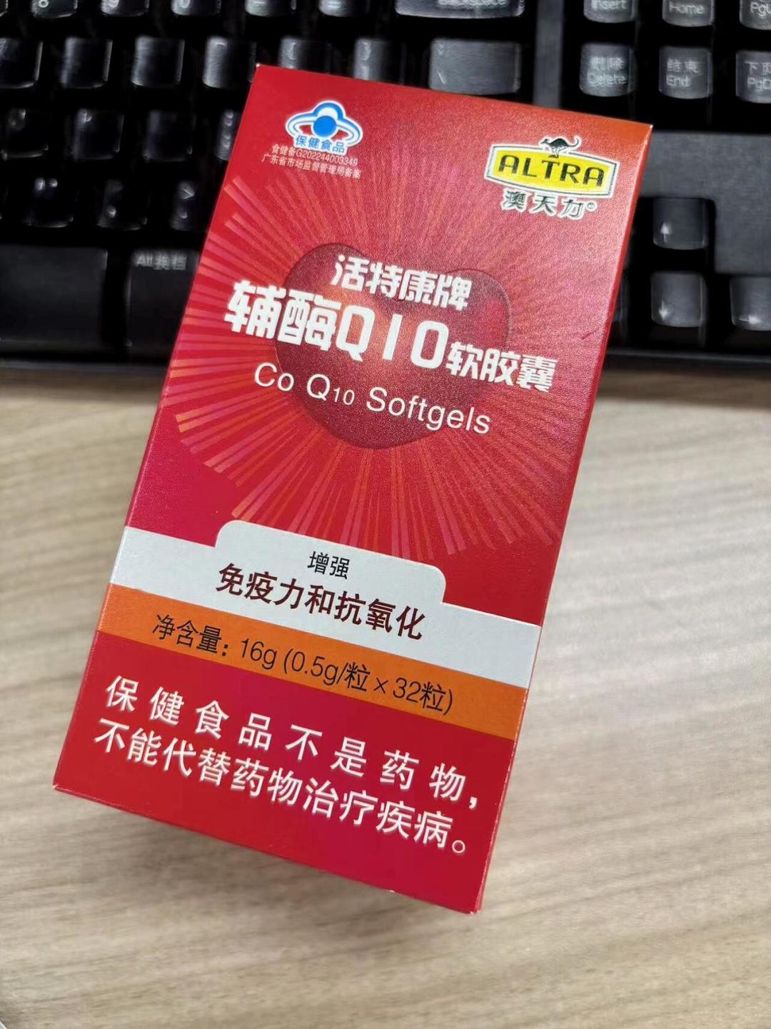 先别急着下单辅酶Q10：把死亡率从18%降到10%的试验，用的是300mg，你手里这瓶是每天50mg