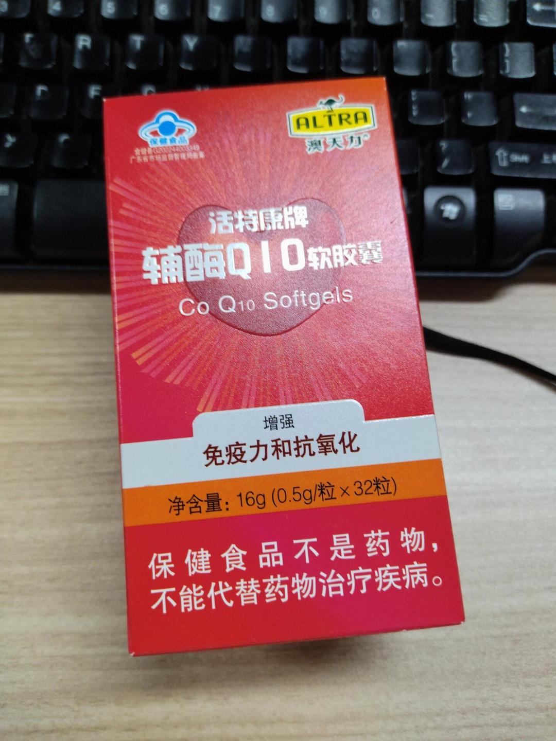 先别急着下单辅酶Q10：把死亡率从18%降到10%的试验，用的是300mg，你手里这瓶是每天50mg