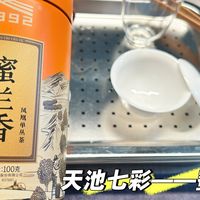 天池单丛从斤价360到3100：中秋送礼前，我把它家全系列测评读了一遍