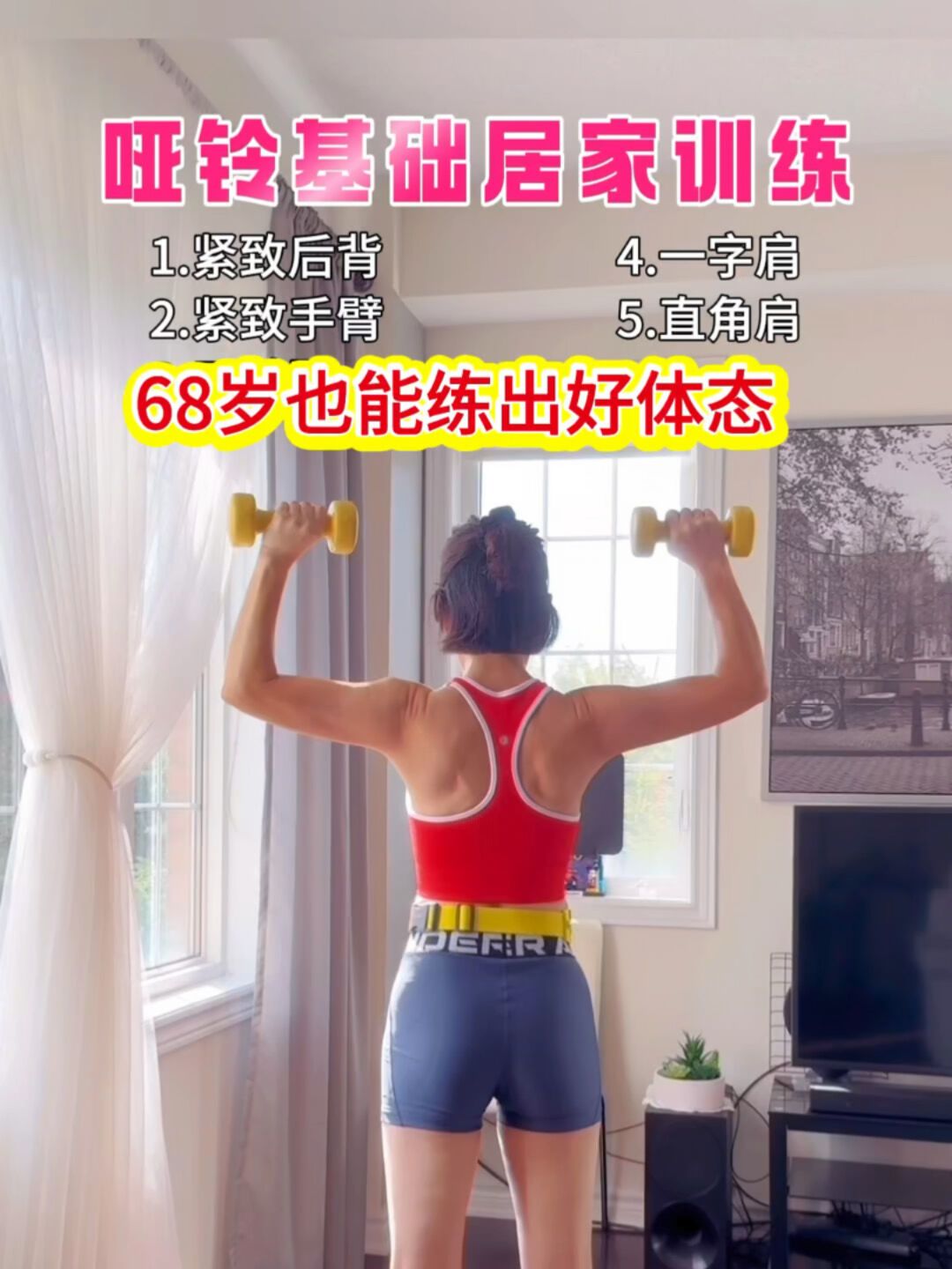 “常举哑铃的爷爷多活10年”刷屏家庭群:翻了卫健委指南和央视原文,存肌肉党先对完四个数再碰哑铃