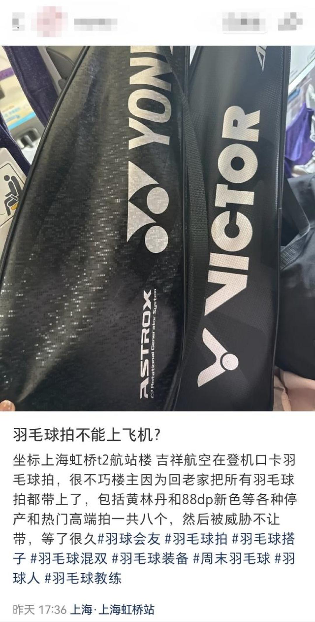 8支球拍被拦在登机口:国羽刚在名古屋被困6小时,带YONEX上飞机这笔账,十一出门前先对完