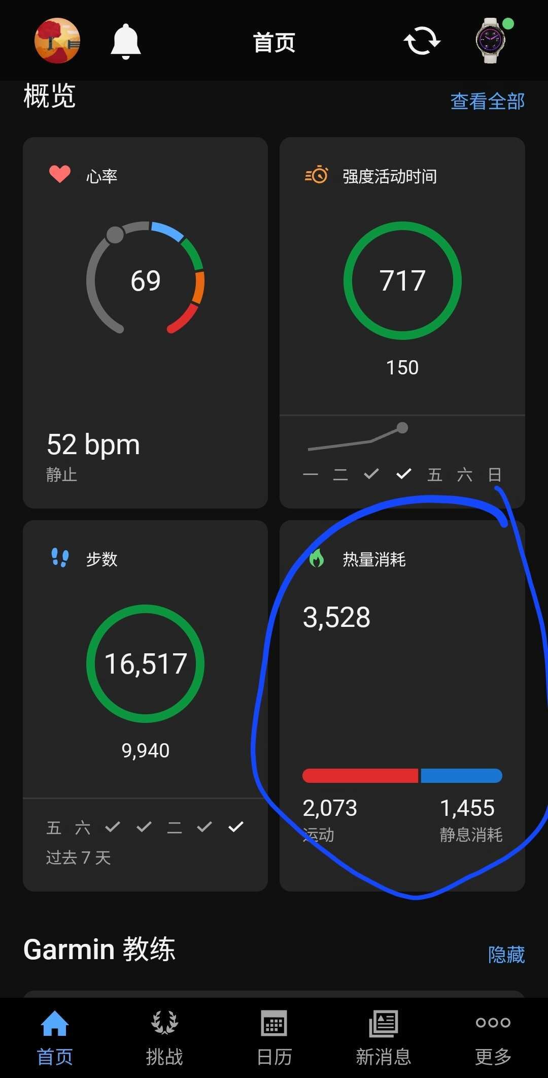步数虚增、卡路里飘忽、预测赛后跳6分钟:我把近期10条