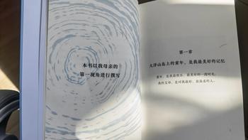 给爸妈的一生出本书，从599元到8万：我把代写回忆录这个市场翻了一遍