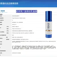 欧邦琪八肽刷纹乳：9月刷屏的“新品”，两年前的官宣里它就在卖了，早C晚A塞第三瓶前先算清三笔账