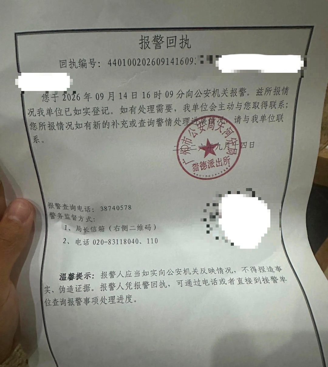 餐刀扎进奥迪e-tron GT车顶,立案还没找到人:12.4万定损单,谁来付、怎么付、还差哪笔