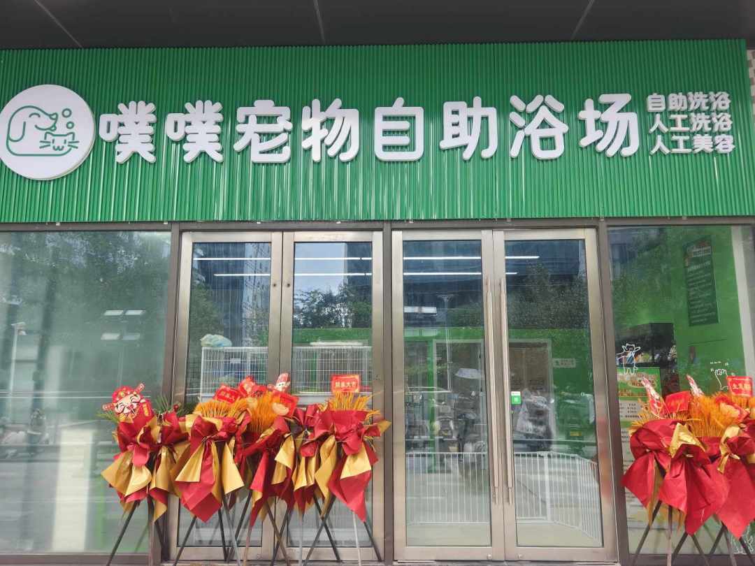 9块9自助洗狗、店里一次85:翻完4平台60多条自助洗宠帖,