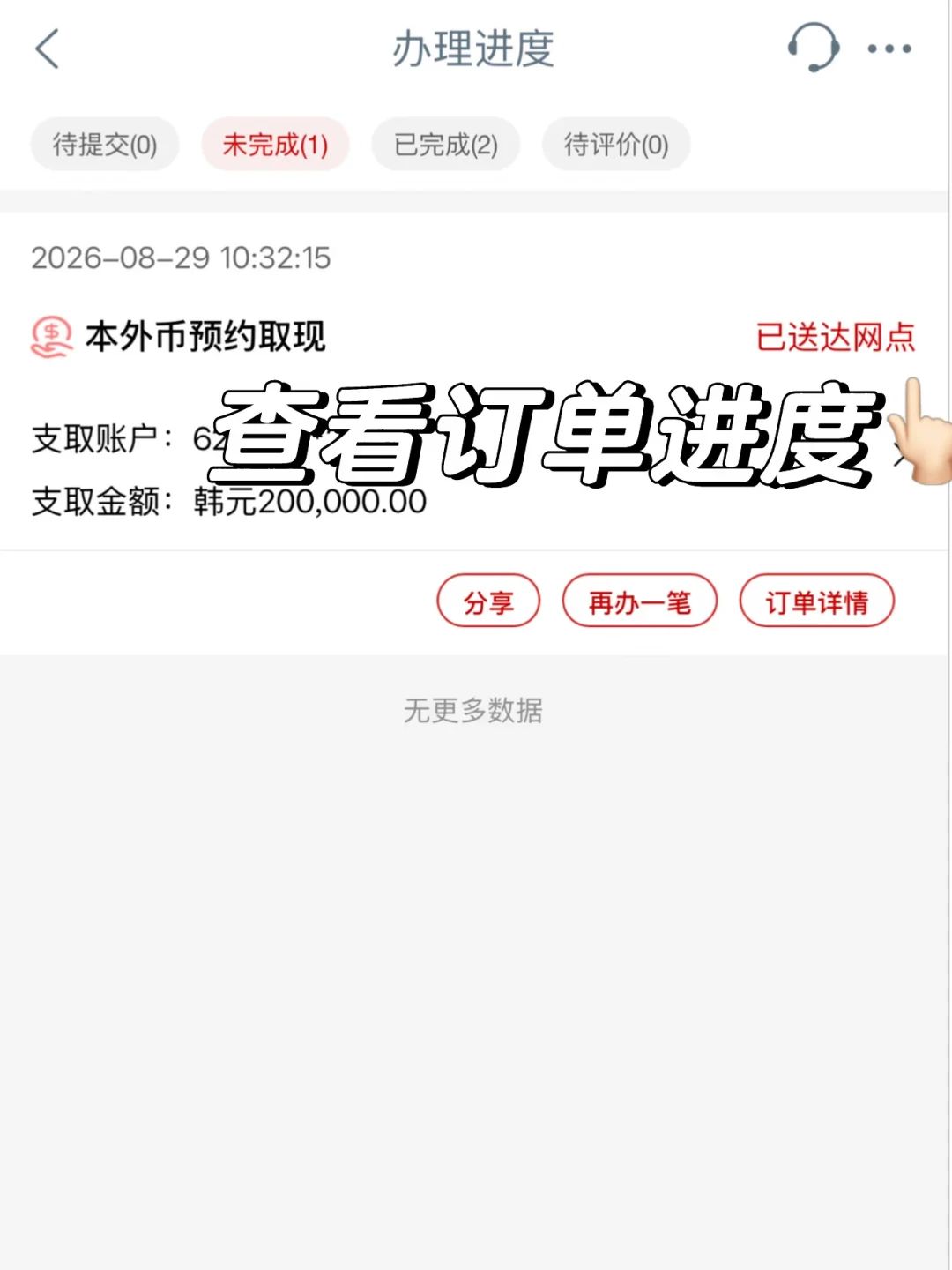 工行韩元购汇牌价从0.5004掉到0.4971:对完7行牌价墙和350条评论,国庆出境的三类人先把这三笔账算完