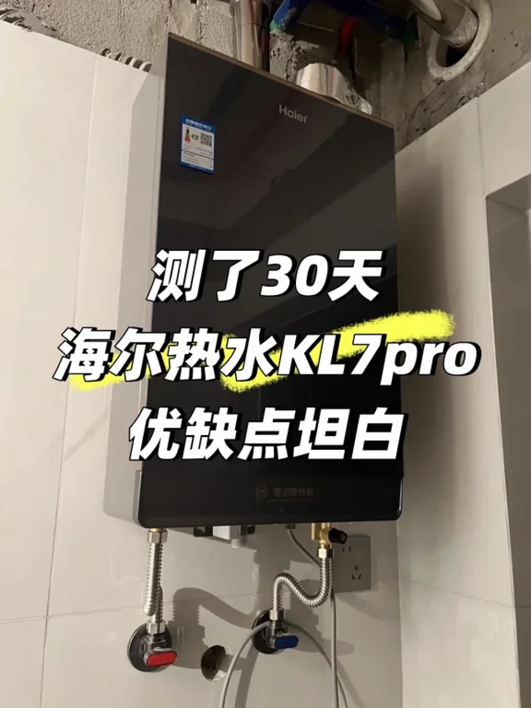 热水器开始自带增压泵了：装小泵、换热水器还是上格兰富，入冬前这三笔账先算清