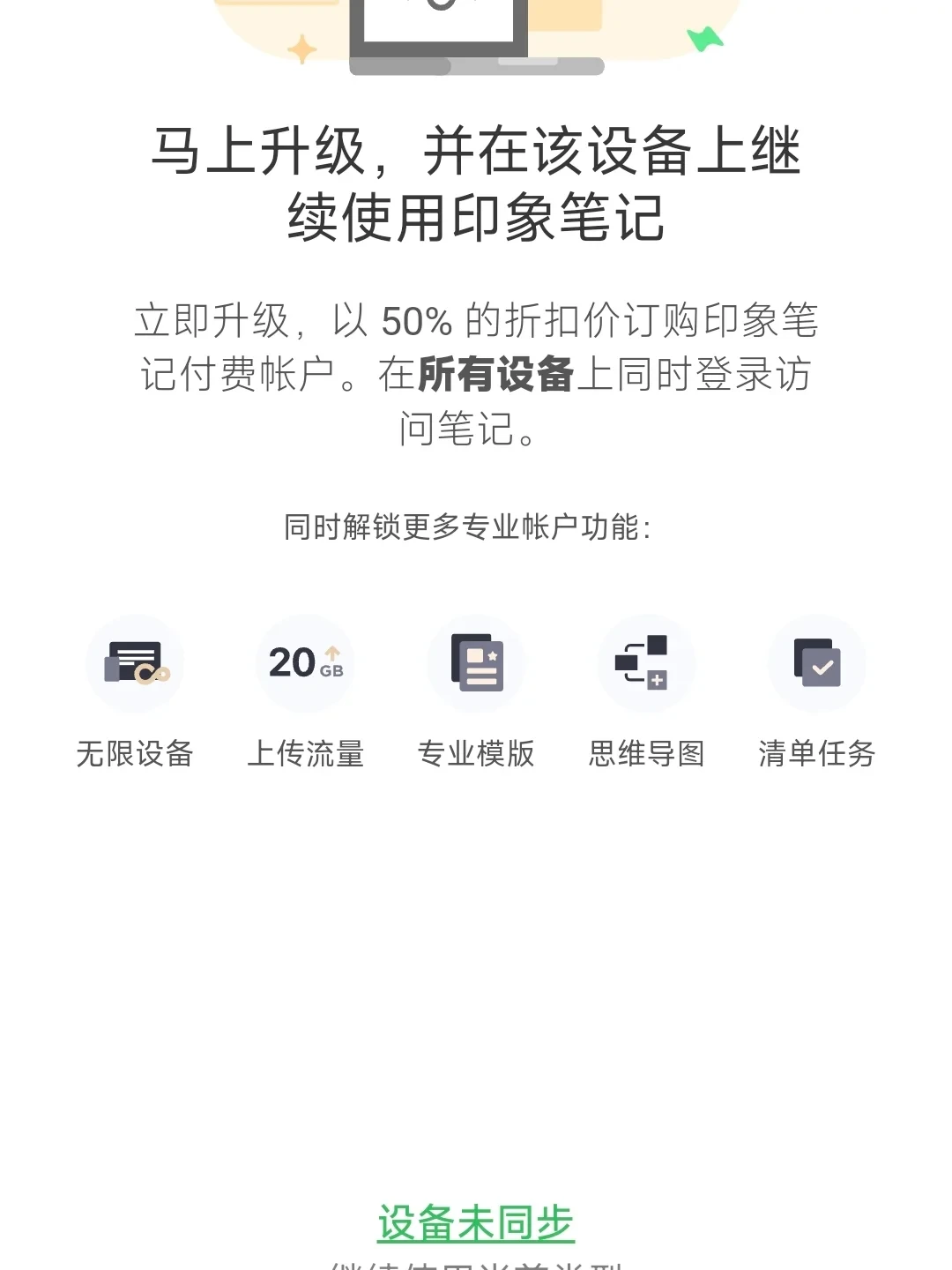 给印象笔记充了12年钱,走的时候才发现数据搬不走:一份2026老用户