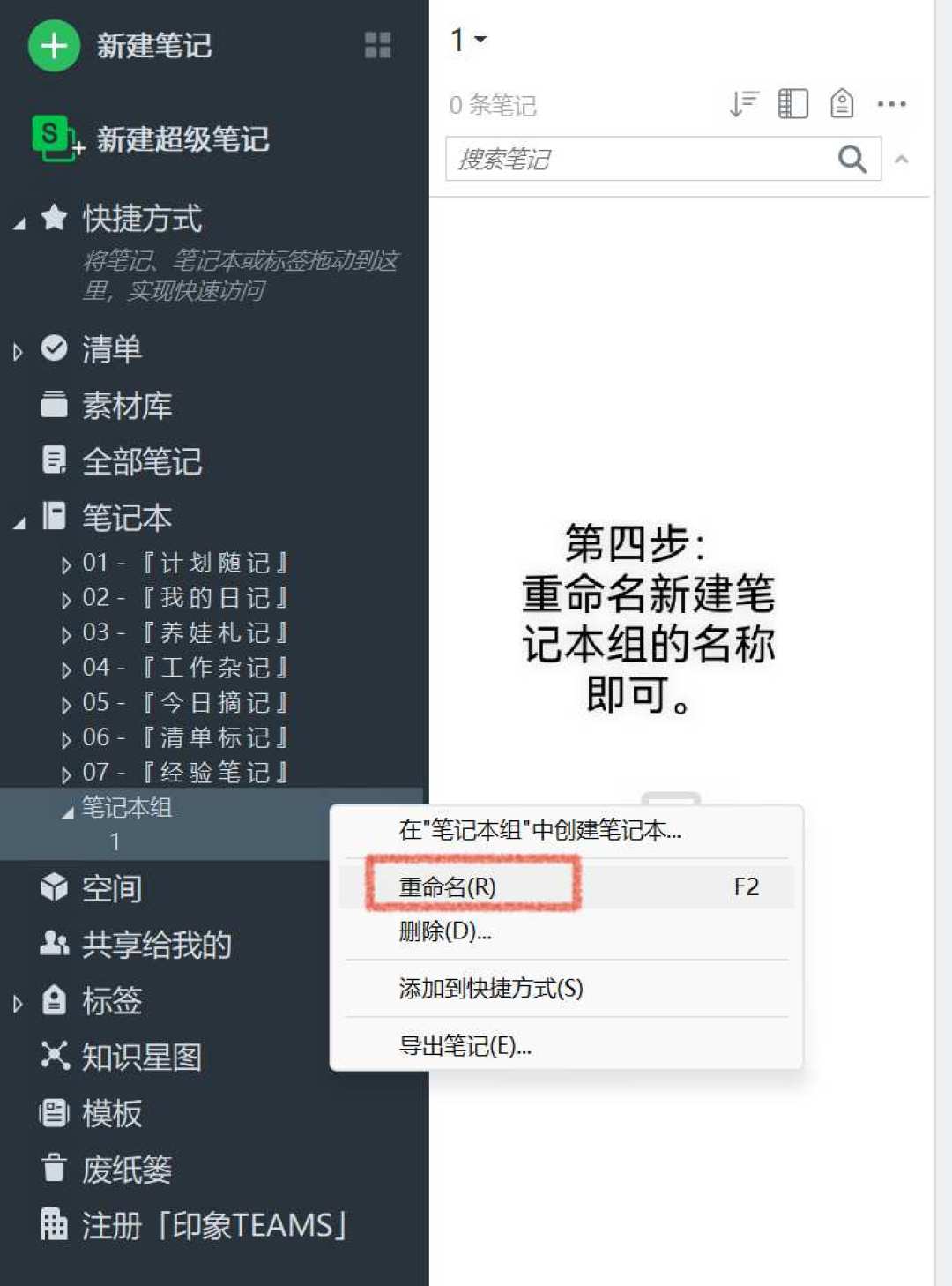 给印象笔记充了12年钱,走的时候才发现数据搬不走:一份2026老用户