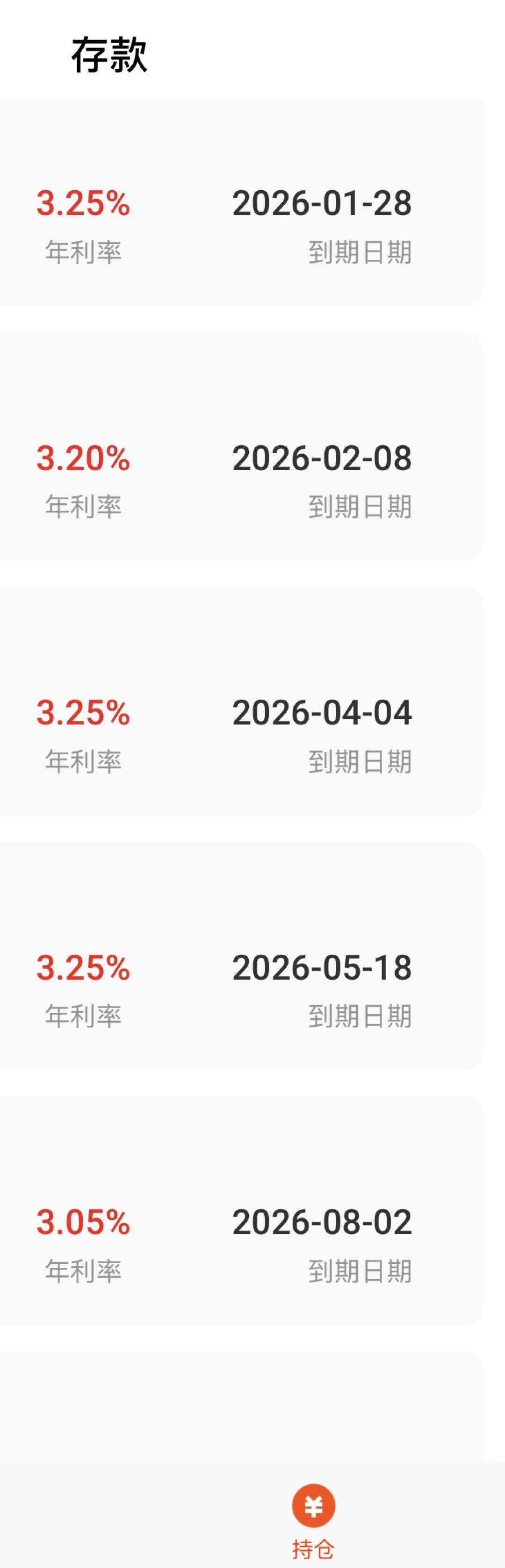 工行1年期大额存单已经比定存还低:对完App、挂牌表、网点黑板三张单子,到期20万这样排