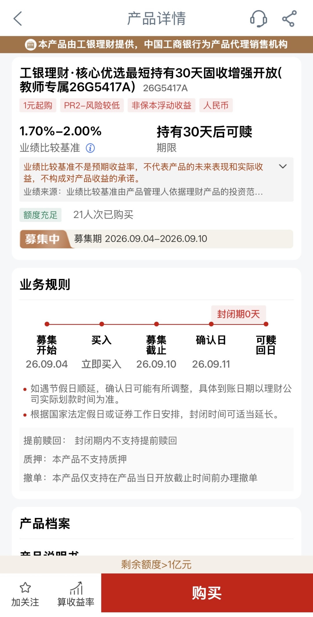 工行1年期大额存单已经比定存还低:对完App、挂牌表、网点黑板三张单子,到期20万这样排