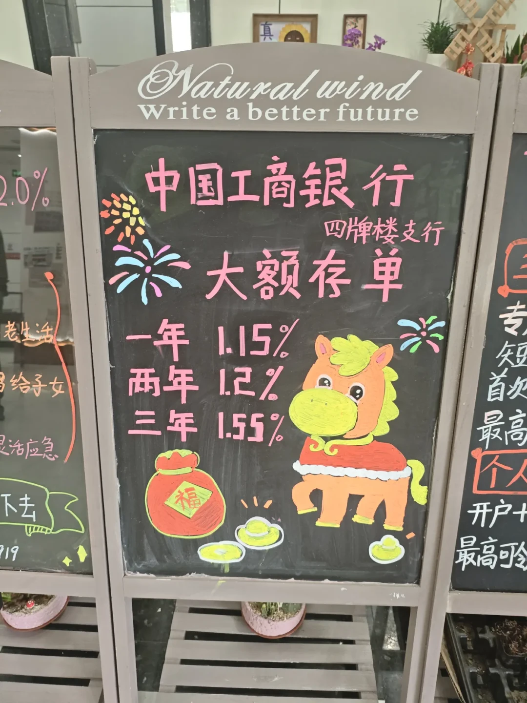 工行1年期大额存单已经比定存还低:对完App、挂牌表、网点黑板三张单子,到期20万这样排