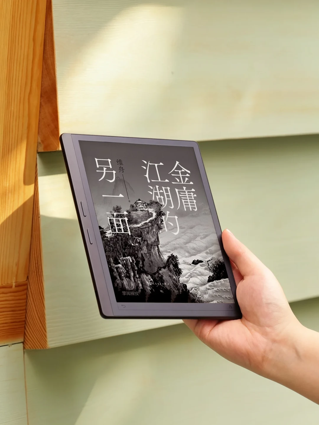 泊渊发售，默白主人在倒退换货窗口：掌阅Air3Pro一百块差价，买的是光、底色和黑框三笔账