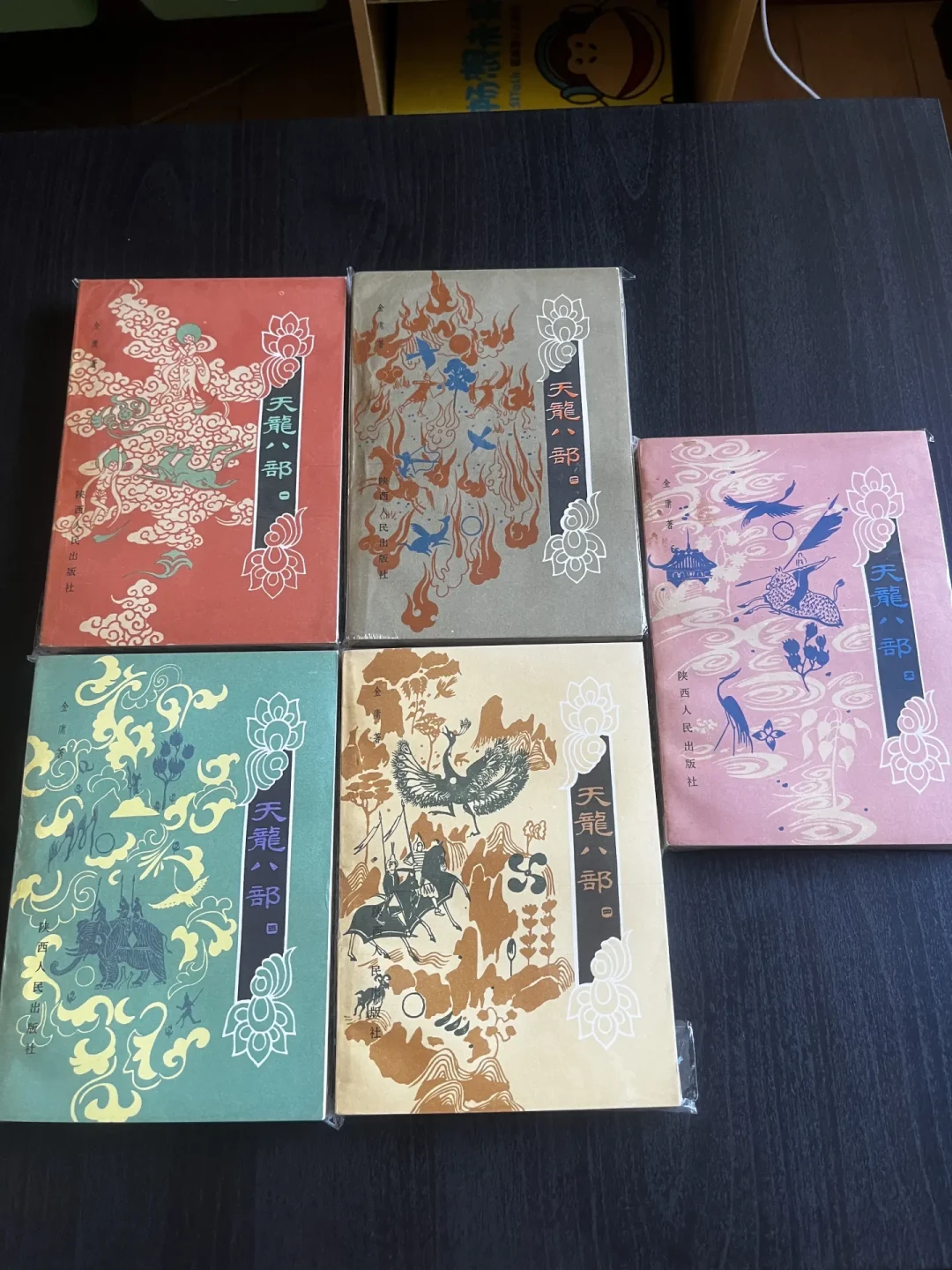 逍遥派