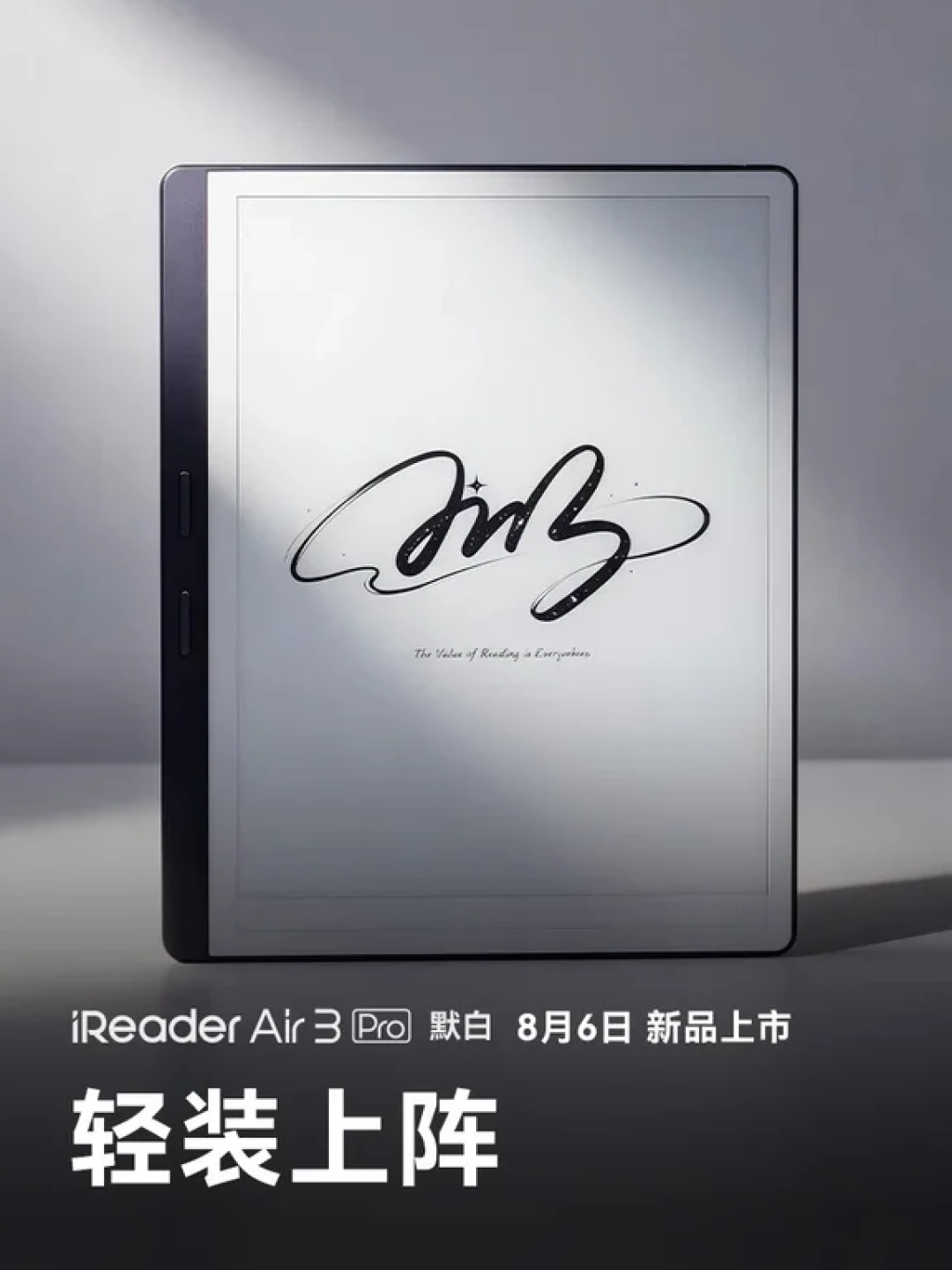 泊渊发售，默白主人在倒退换货窗口：掌阅Air3Pro一百块差价，买的是光、底色和黑框三笔账
