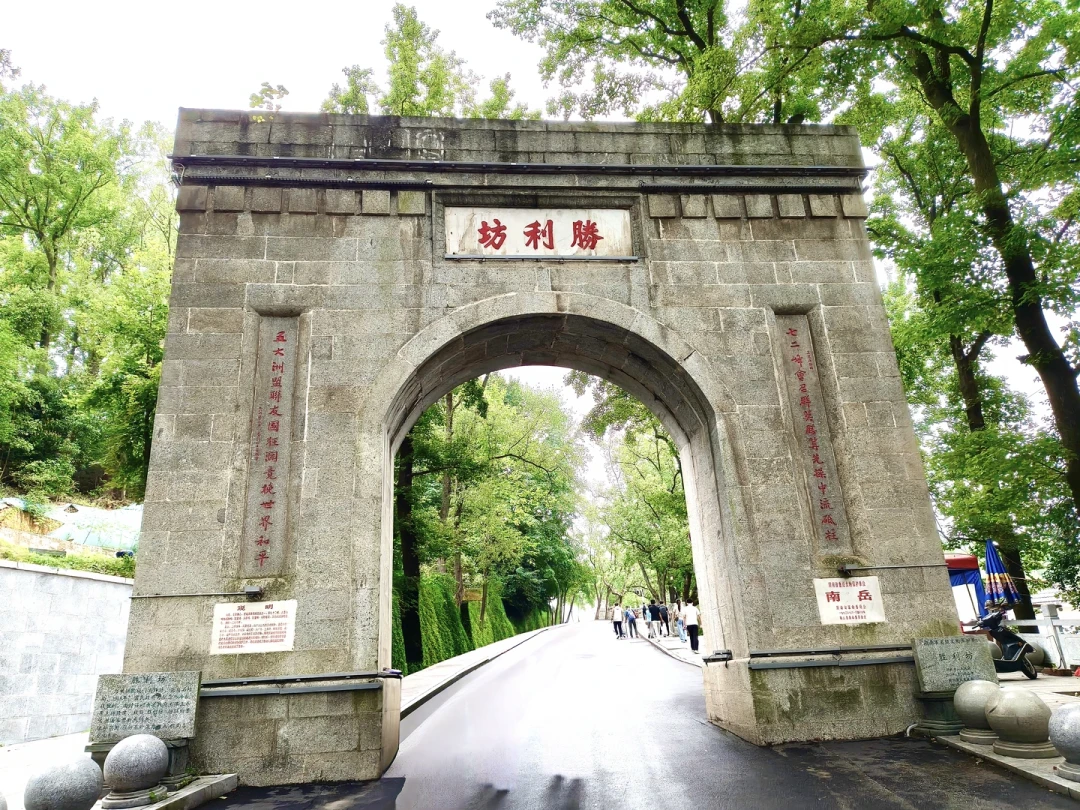 免票活动10.7截止、武试线9.11才恢复且末段仍在维修：国庆拿南岳当