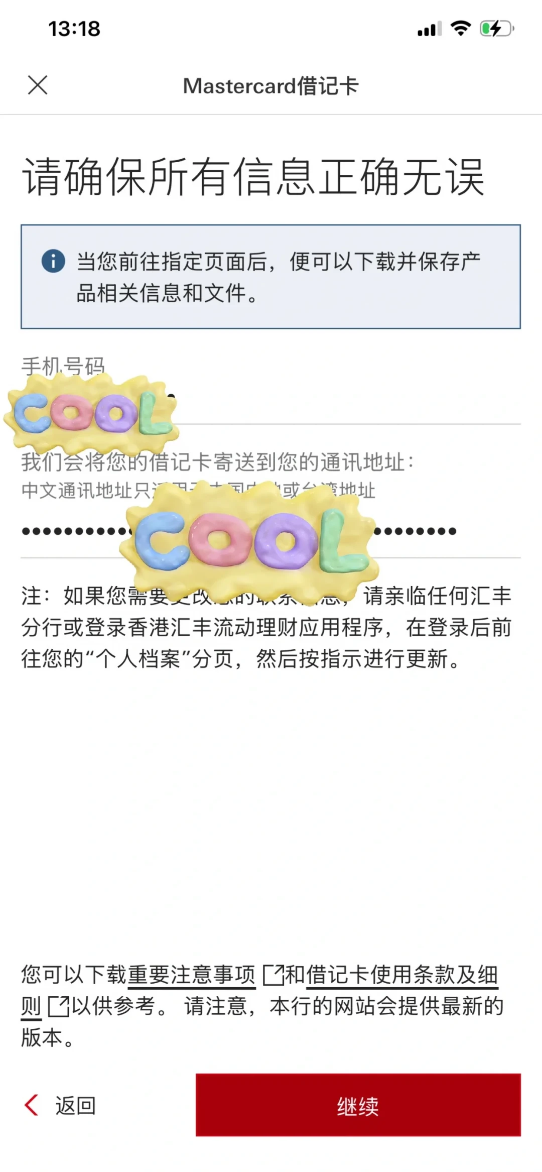 汇丰蓝狮子卡