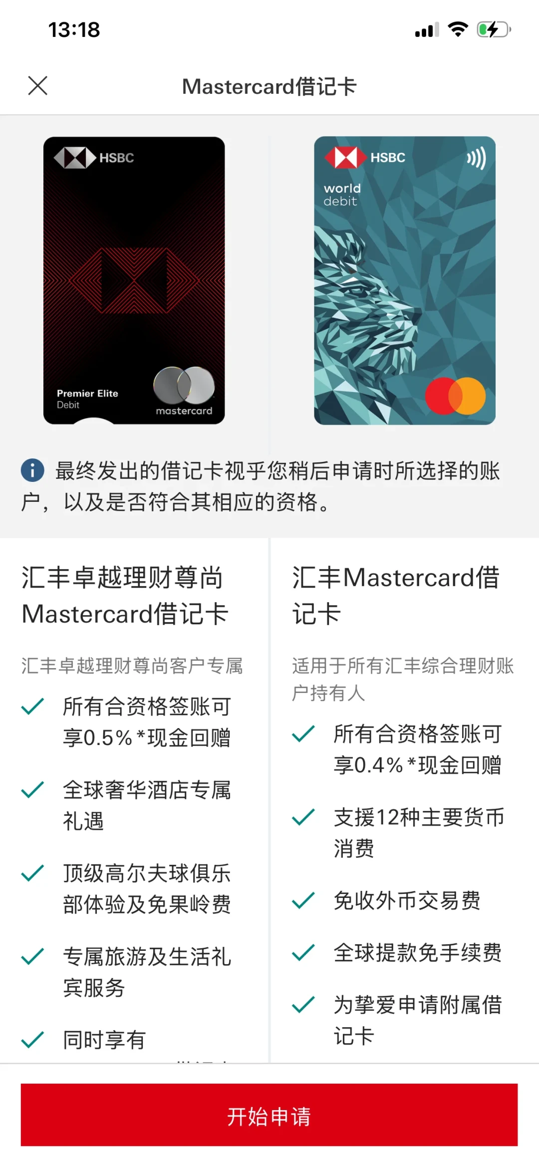 汇丰蓝狮子卡