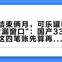世界杯结束俩月，可乐罐收藏圈进入