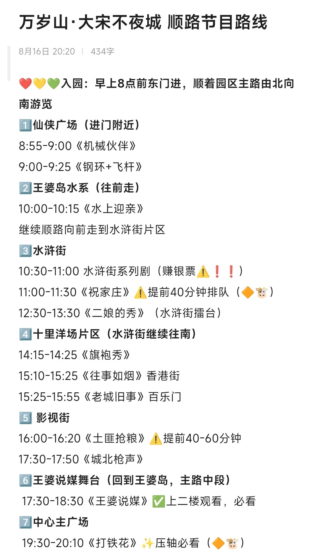 别信