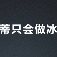 比乐蒂只会做冰美式？我把全网的特调帖捋成三条基底路线：两条越做越省，一条费壶
