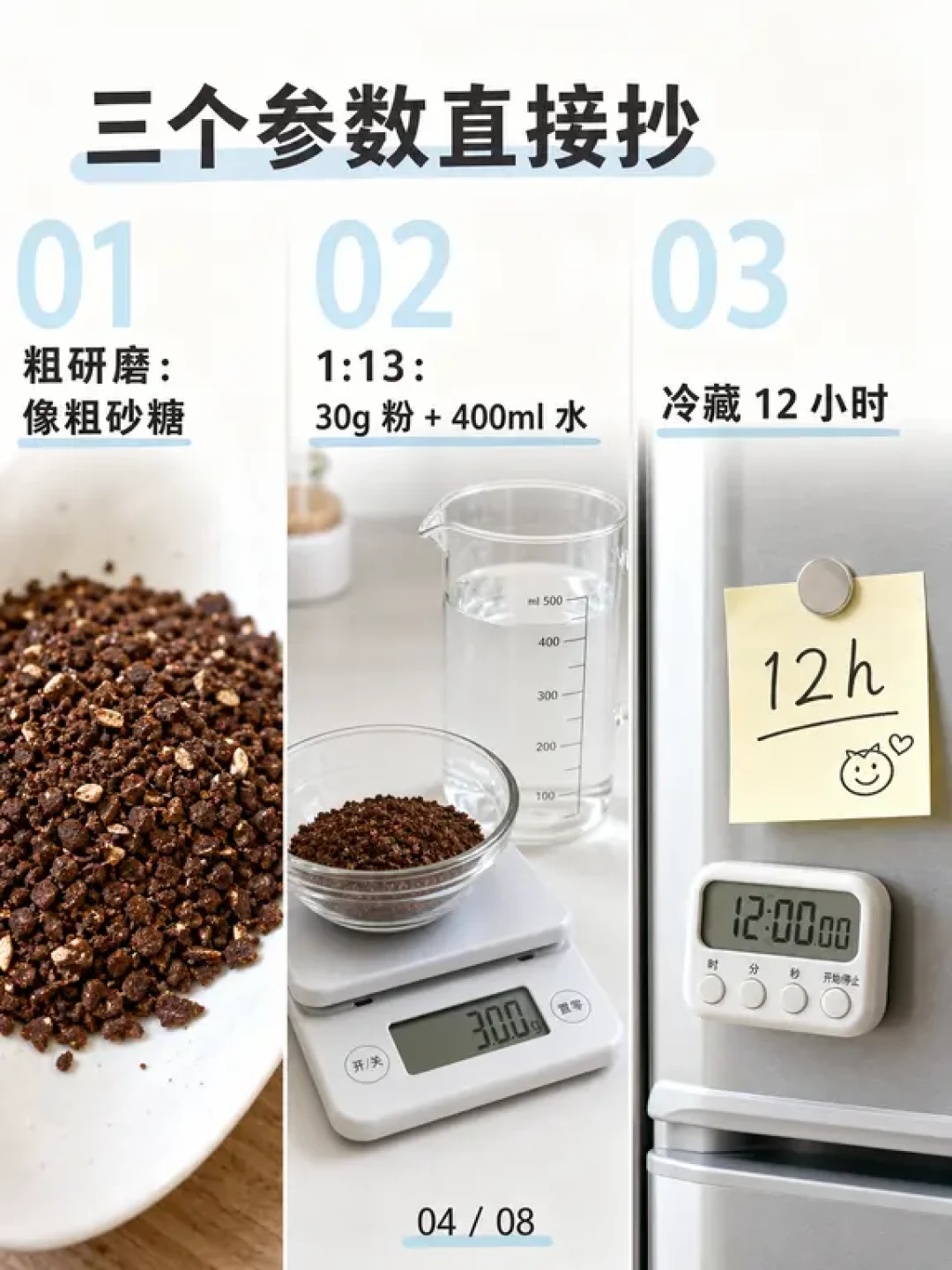 「5分钟还原12小时冷萃」:对完16台冷热双萃机的参数页和一千多条评论,这个功能按水温分层,按冰咖杯数定价