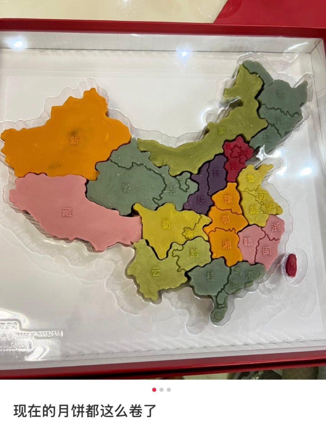 热搜喊「月饼崩盘」,数据说只跌了5.9%:崩的是80块的铁盒,不是3块的现烤饼——中秋前先把月饼分成「自己吃、送人、氛围款」三类再掏钱,低糖款先读评论区那句大实话