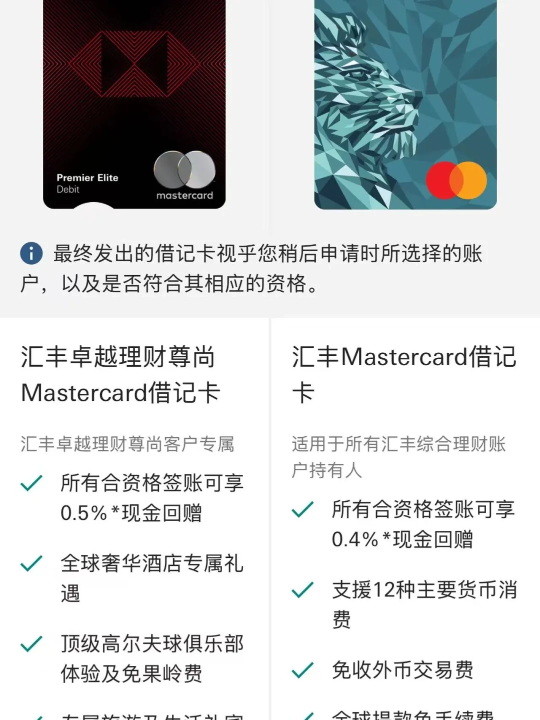 汇丰蓝狮子卡“绝版、门槛涨到100万”？一周过去官方一个字没发，“绝版帖”和“收到帖”倒是中介先刷的