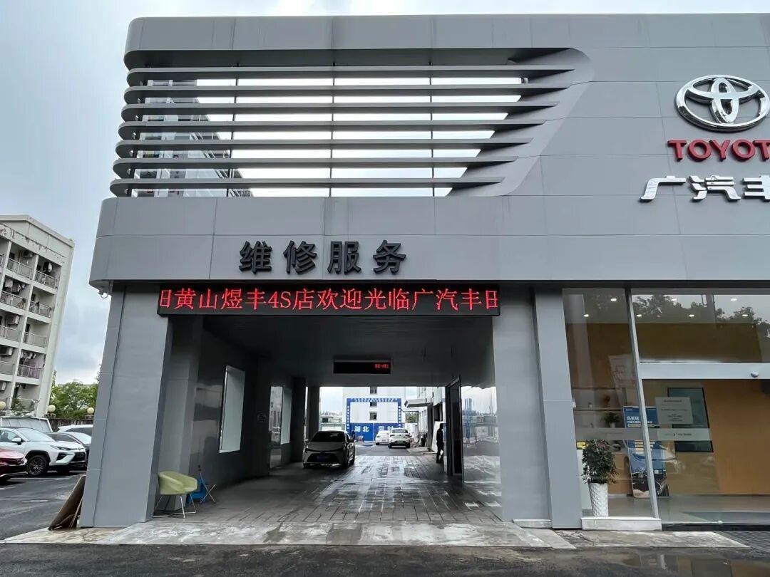 南北丰田合并落地进行时：车主圈只问两件事——车去哪修、你买的姊妹车会不会停产，两笔账我先替你对完