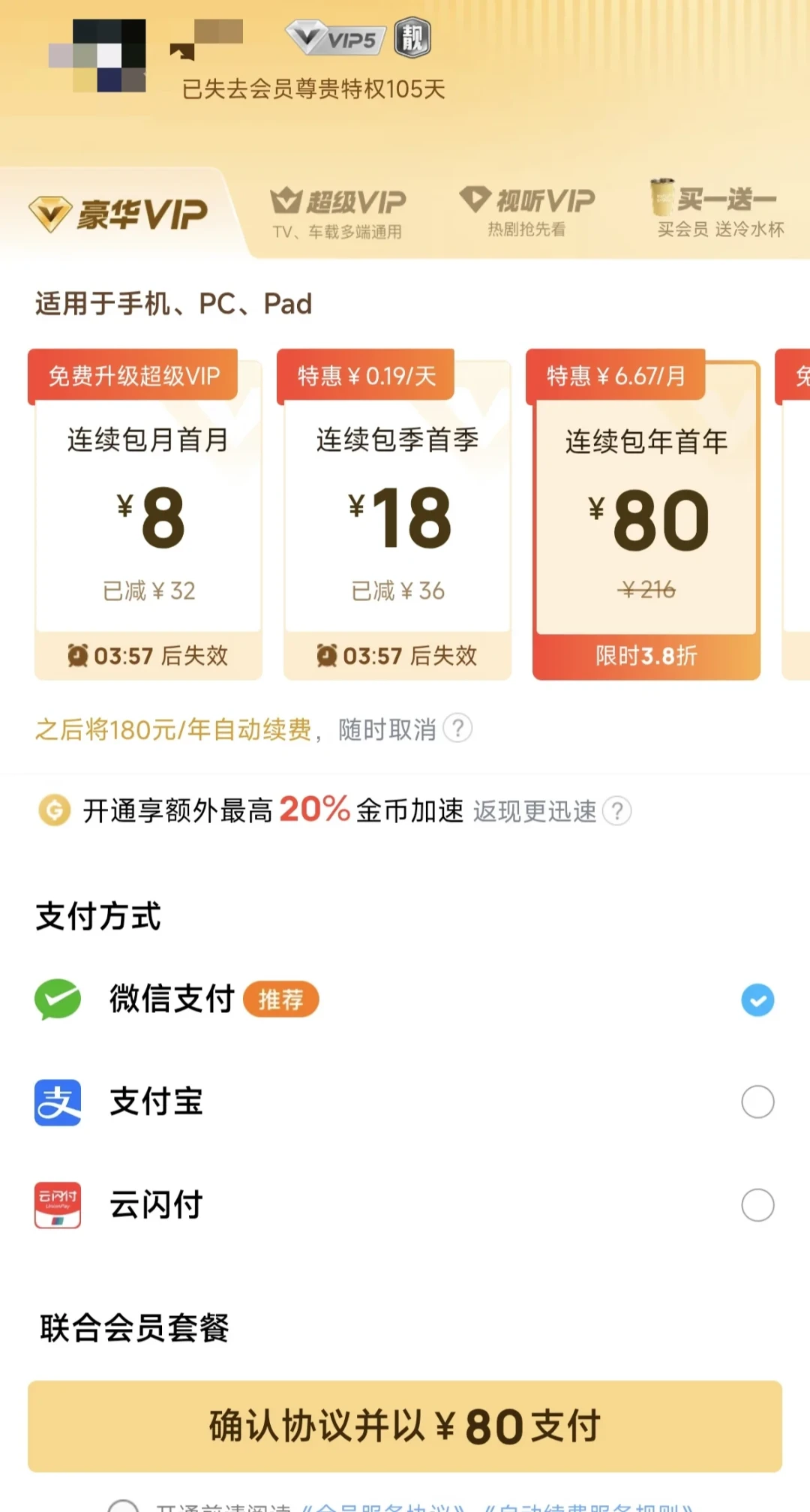 音乐APP集体