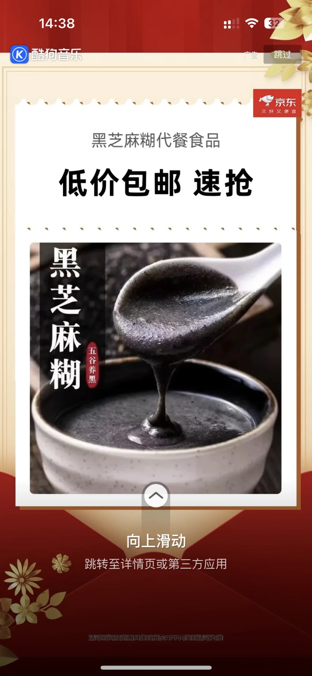 音乐APP集体