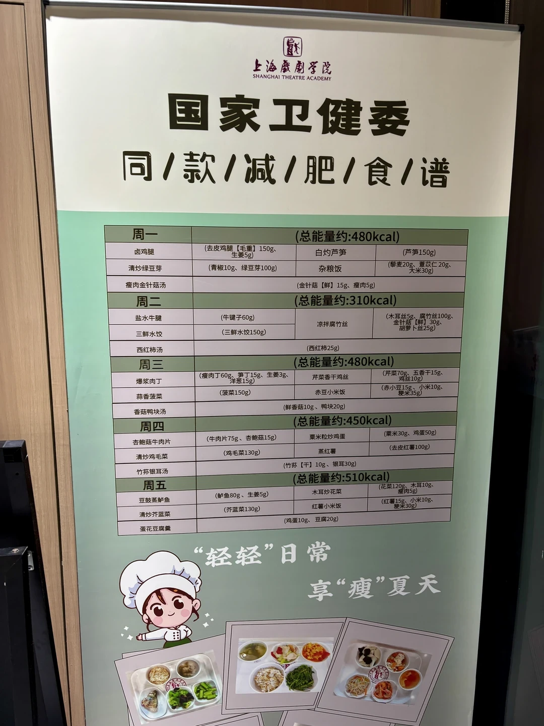 入秋立flag就刷到