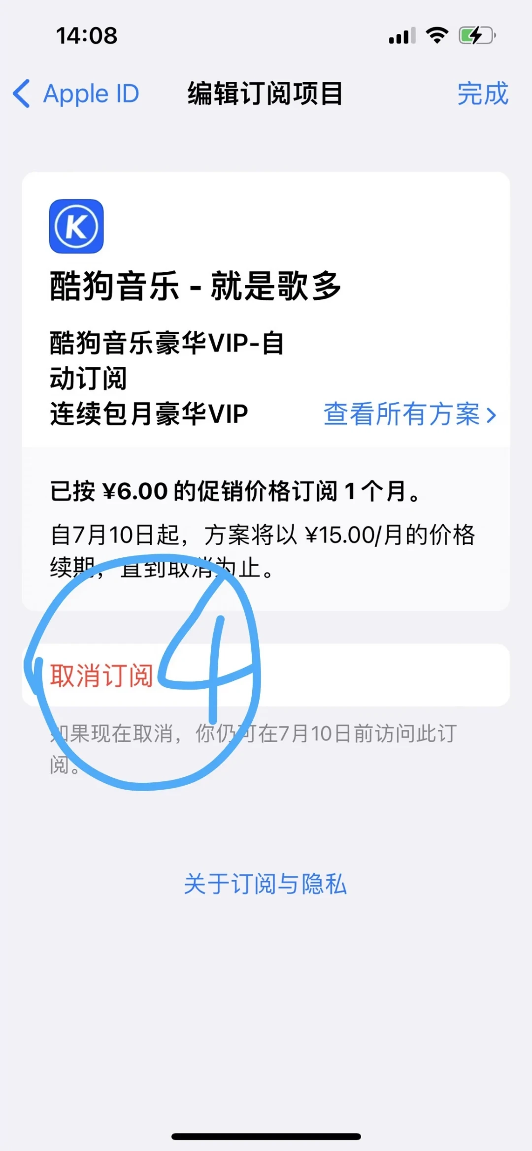 音乐APP集体