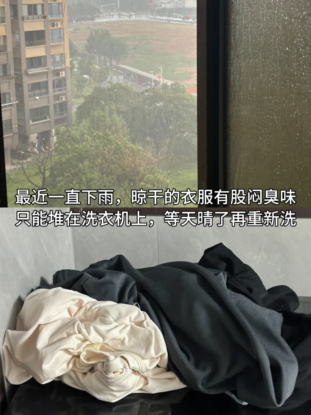 秋雨里阴干的衣服发馊?别急着下单留香珠,更别塞微波炉:先分清轻臭还是老臭,再决定重洗快干、浸泡还是上70度高温