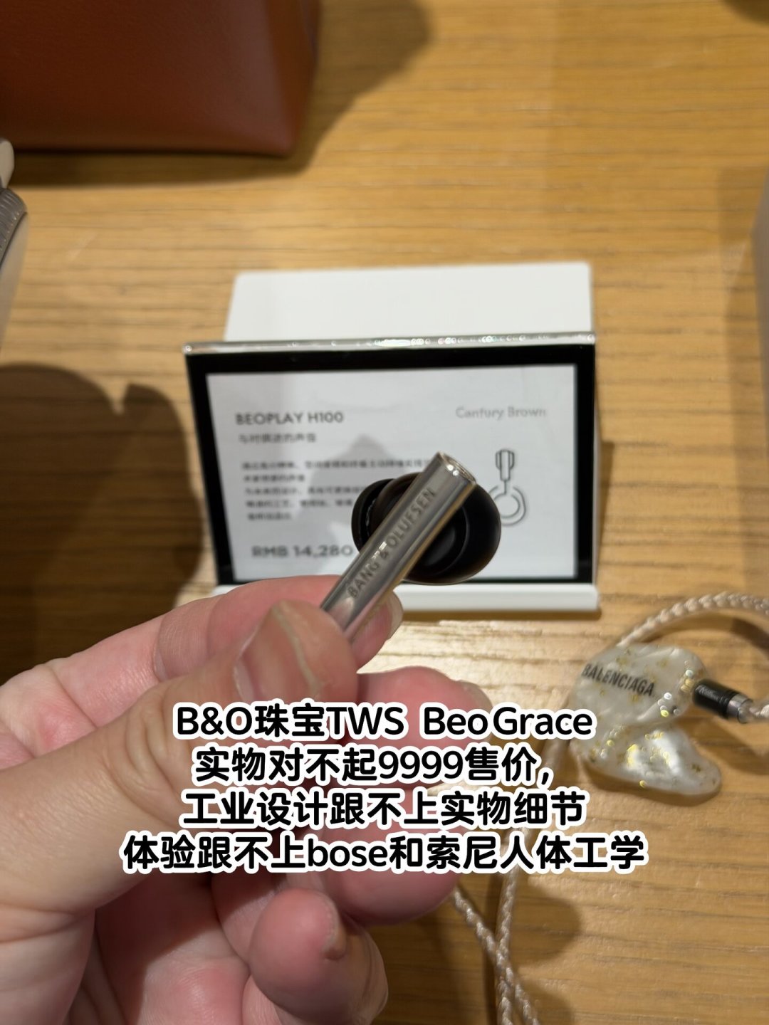 B&O的万元TWS满一岁了:国行9980、免税6500、二手7000,哪才是Beo Grace的真实价?