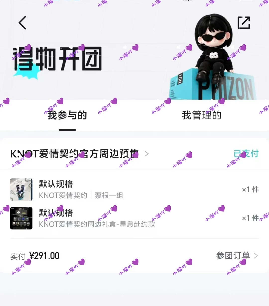 《爱情契约》收官:ABO