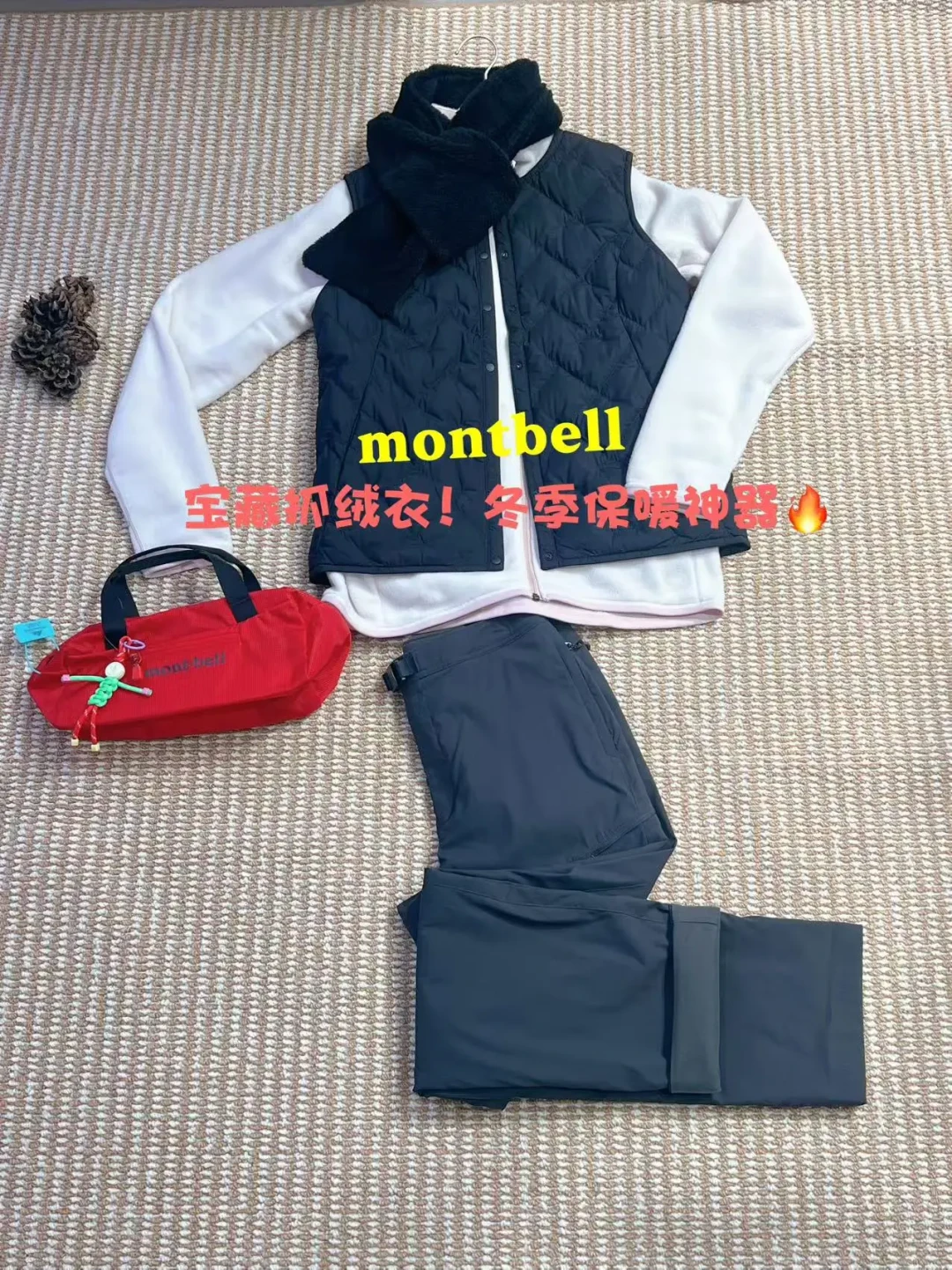 东京8140日元、代购239元、国内电商最高减155:montbell抓绒买前,先分清你买的是中间层还是造型,再看那个偏小的码