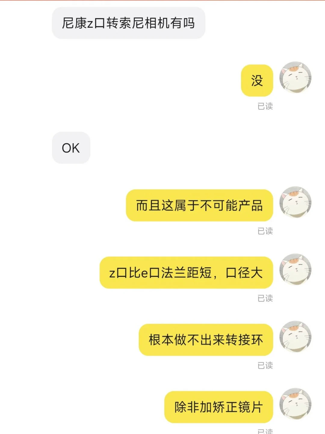 无限远对不上?先别怪镜头:转接环上的0.1毫米,三种坑两种能在家救