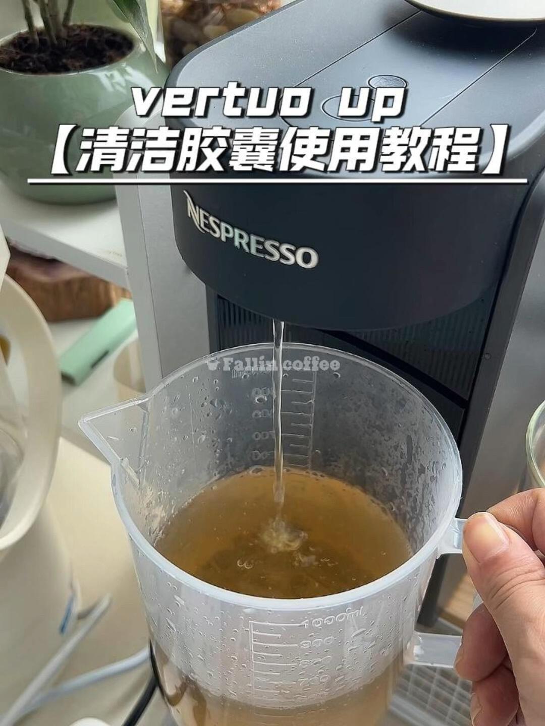 糊味别怪豆子,蟑螂别装看不见:胶囊机洗、除垢、防虫是三件事,双11前先把灯看了再动手