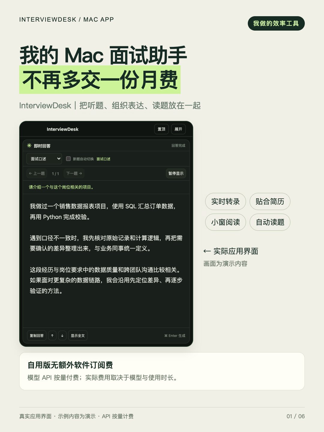 秋招第一关换成了AI面试官:它在哪扣分、怎么用AI提前练、哪两条线不能碰,替你捋清了