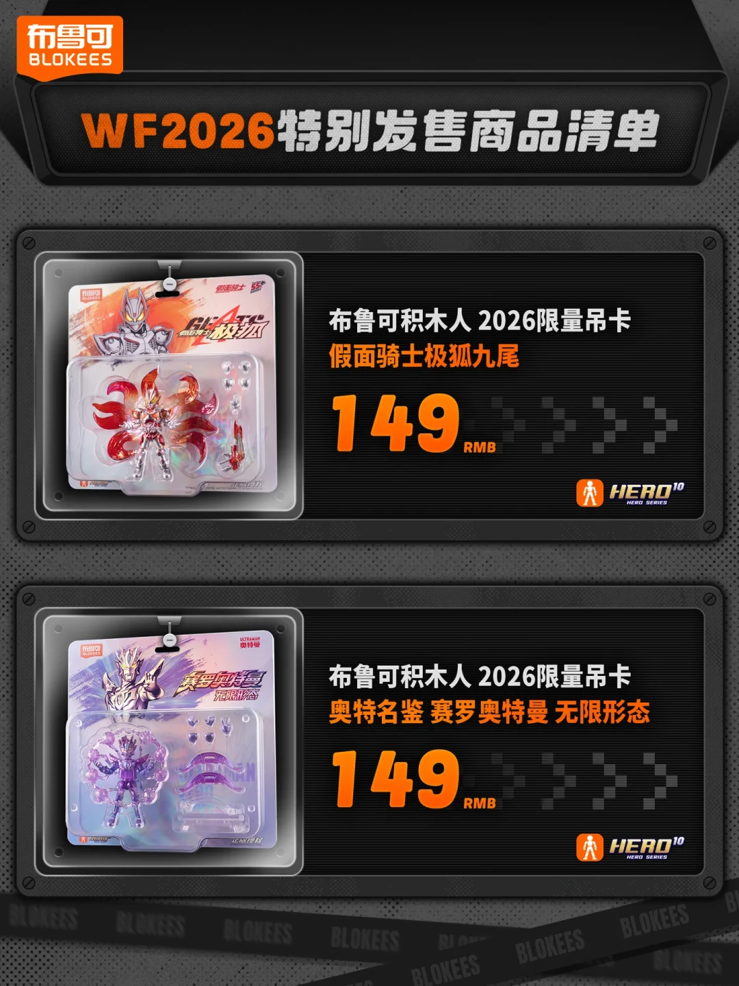 布鲁可上海WF五款限定149元开抢:今年改成“线上抢、会场取”,VIP票的用法去年那套已经失灵了