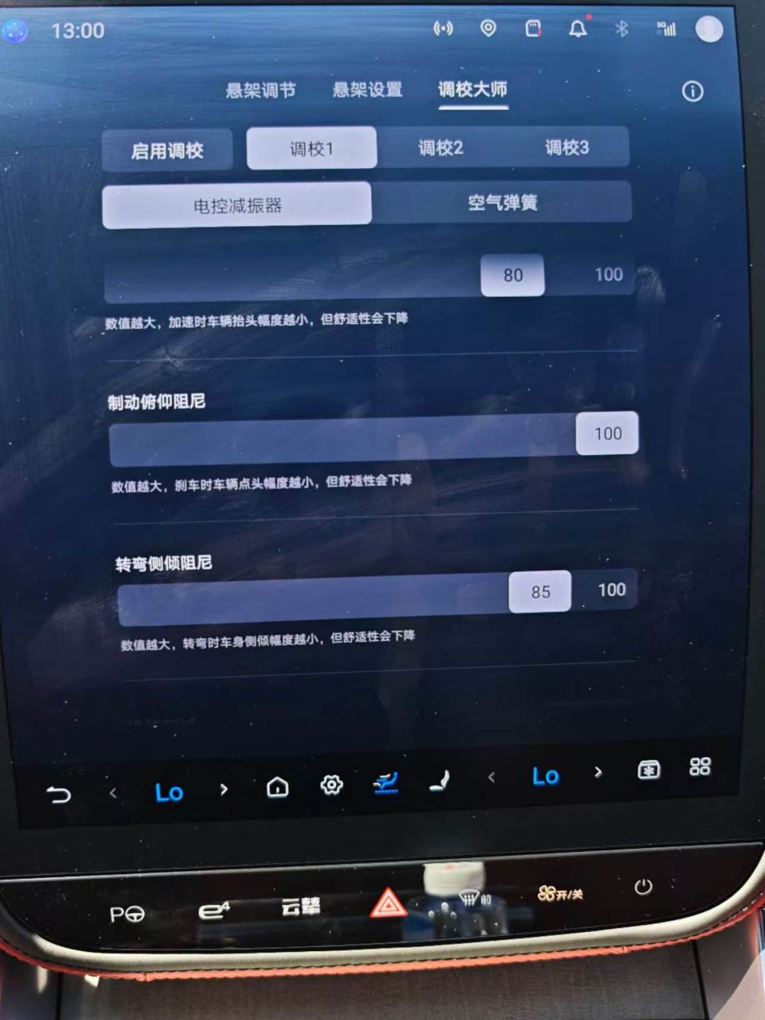 一次OTA,你的底盘就被重做了一遍:车企改调
