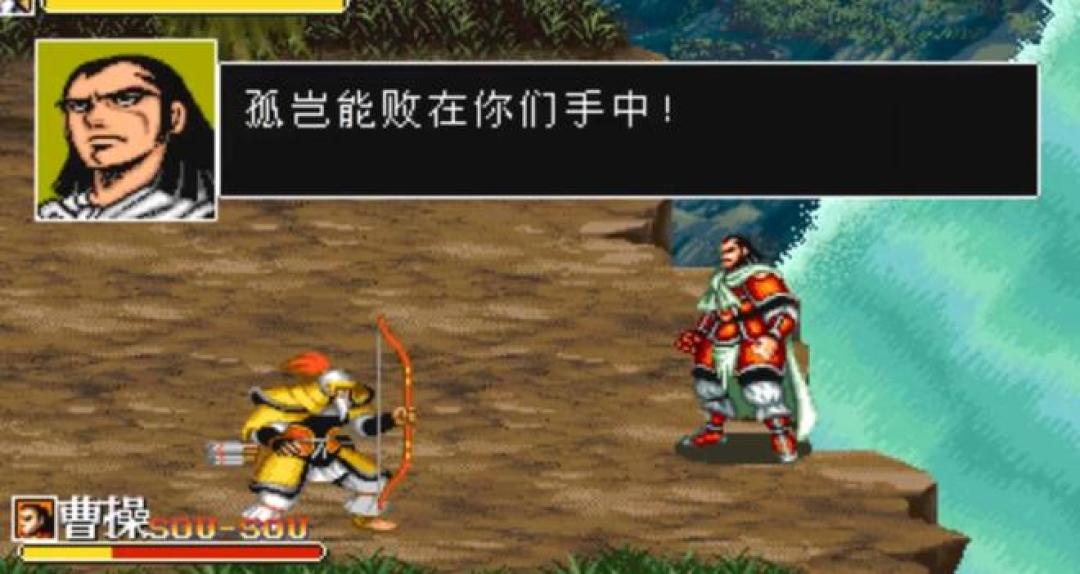 街机《吞食天地2》你通不了关,真不怪手残:国外有人35分钟1币通关,有人19分钟,这游戏早就劈成了两半